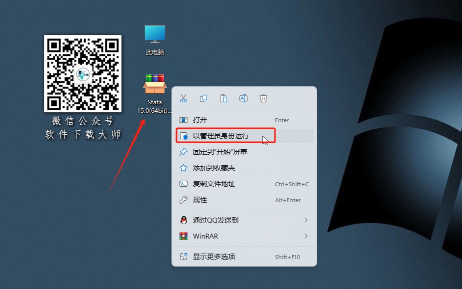 图片[2]-Stata 15.0数据统计分析软件破解版版详细安装图文教程：附下载地址-拾光资源网丨专注素材资源|软件|软件插件|软件问题|软件教程|Adobe软件|免费下载