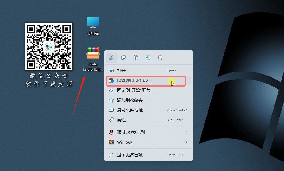 图片[2]-Stata 13.0数据统计分析软件破解版版详细安装图文教程：附下载地址-拾光资源网丨专注素材资源|软件|软件插件|软件问题|软件教程|Adobe软件|免费下载