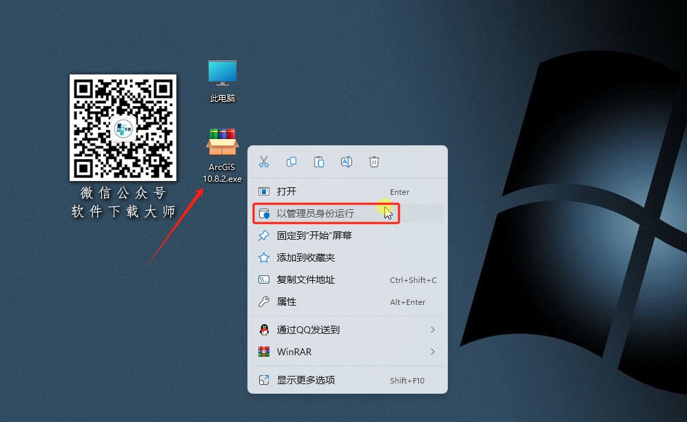 图片[2]-ArcGIS Desktop 10.8.2(ArcGIS map)破解版版详细安装图文教程：附下载地址-拾光资源网丨专注素材资源|软件|软件插件|软件问题|软件教程|Adobe软件|免费下载