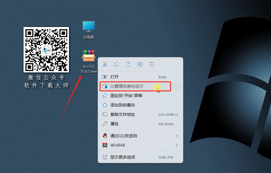 图片[2]-ArcGIS Desktop 10.8.1(ArcGIS map)破解版版详细安装图文教程：附下载地址-拾光资源网丨专注素材资源|软件|软件插件|软件问题|软件教程|Adobe软件|免费下载