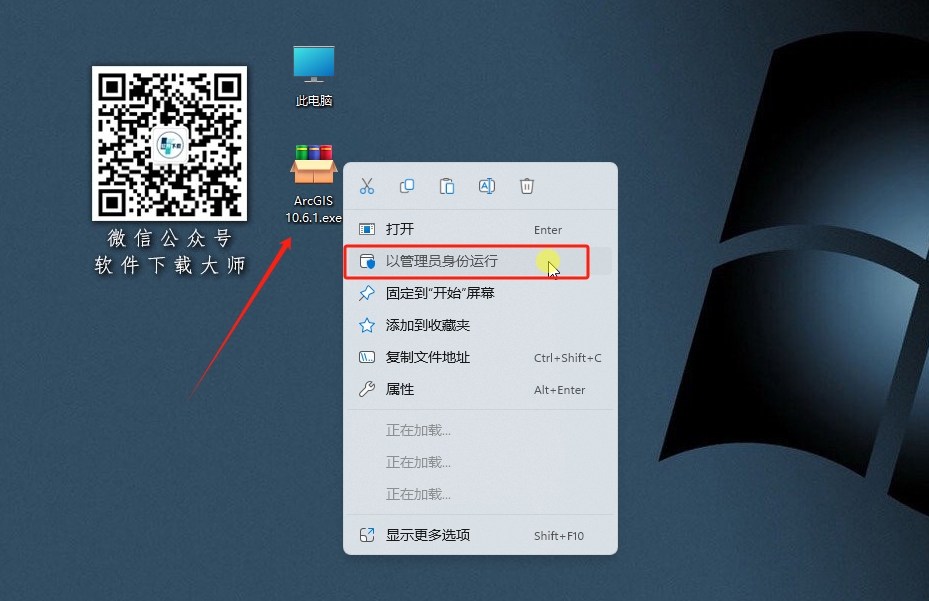 图片[2]-ArcGIS Desktop 10.6.1(ArcGIS map)破解版版详细安装图文教程：附下载地址-拾光资源网丨专注素材资源|软件|软件插件|软件问题|软件教程|Adobe软件|免费下载