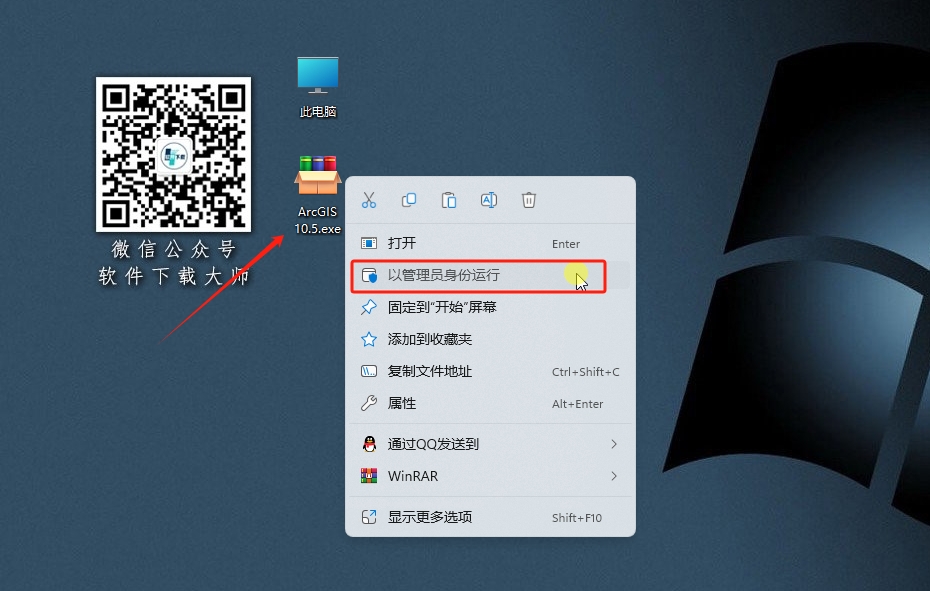 图片[2]-ArcGIS Desktop 10.5(ArcGIS map)破解版版详细安装图文教程：附下载地址-拾光资源网丨专注素材资源|软件|软件插件|软件问题|软件教程|Adobe软件|免费下载