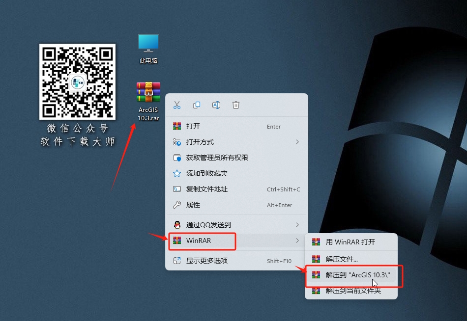 图片[2]-ArcGIS Desktop 10.3(ArcGIS map)破解版版详细安装图文教程：附下载地址-拾光资源网丨专注素材资源|软件|软件插件|软件问题|软件教程|Adobe软件|免费下载