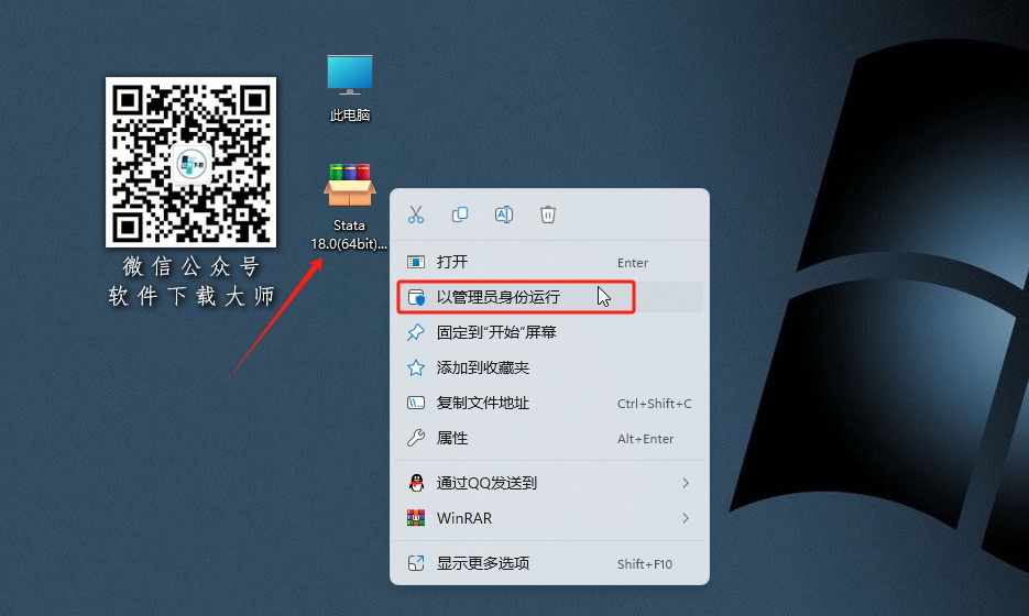 图片[2]-Stata 18.0数据统计分析软件破解版版详细安装图文教程：附下载地址-拾光资源网丨专注素材资源|软件|软件插件|软件问题|软件教程|Adobe软件|免费下载