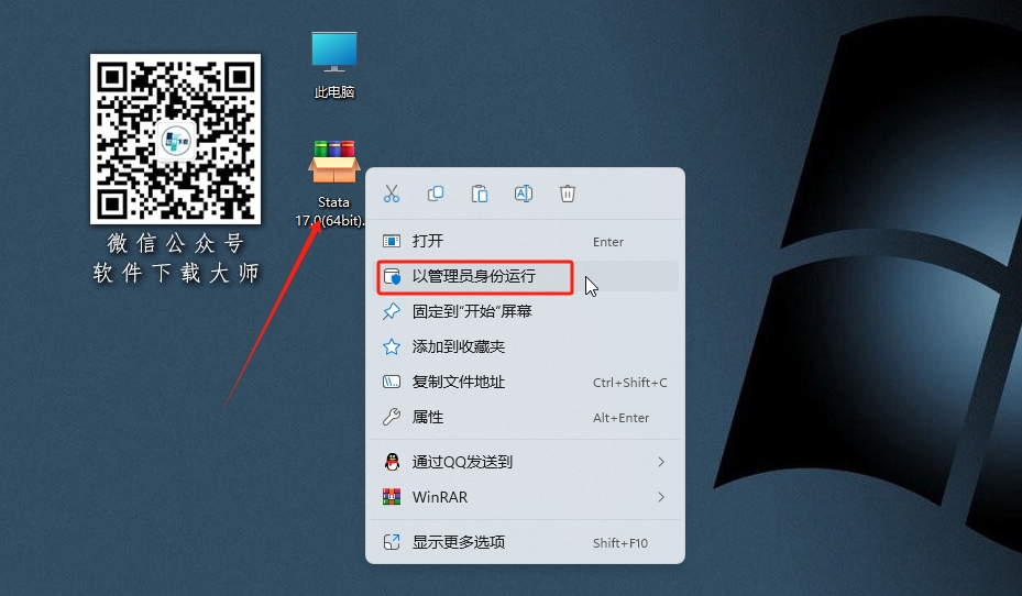 图片[2]-Stata 17.0数据统计分析软件破解版版详细安装图文教程：附下载地址-拾光资源网丨专注素材资源|软件|软件插件|软件问题|软件教程|Adobe软件|免费下载