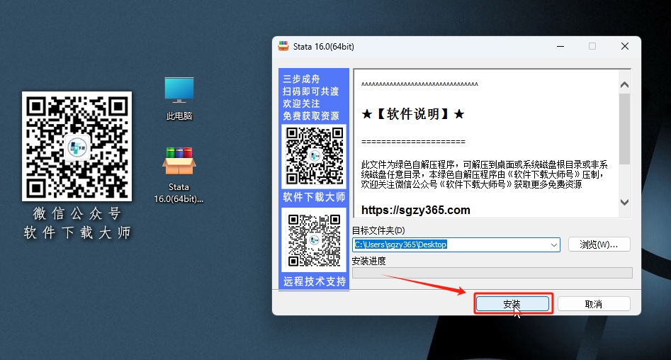 图片[3]-Stata 16.0数据统计分析软件破解版版详细安装图文教程：附下载地址-拾光资源网丨专注素材资源|软件|软件插件|软件问题|软件教程|Adobe软件|免费下载