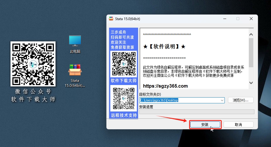 图片[3]-Stata 15.0数据统计分析软件破解版版详细安装图文教程：附下载地址-拾光资源网丨专注素材资源|软件|软件插件|软件问题|软件教程|Adobe软件|免费下载