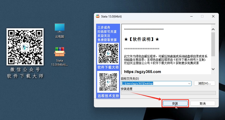 图片[3]-Stata 13.0数据统计分析软件破解版版详细安装图文教程：附下载地址-拾光资源网丨专注素材资源|软件|软件插件|软件问题|软件教程|Adobe软件|免费下载