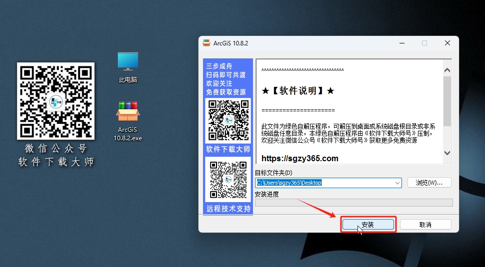 图片[3]-ArcGIS Desktop 10.8.2(ArcGIS map)破解版版详细安装图文教程：附下载地址-拾光资源网丨专注素材资源|软件|软件插件|软件问题|软件教程|Adobe软件|免费下载