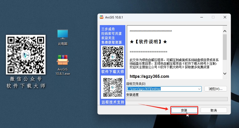 图片[3]-ArcGIS Desktop 10.8.1(ArcGIS map)破解版版详细安装图文教程：附下载地址-拾光资源网丨专注素材资源|软件|软件插件|软件问题|软件教程|Adobe软件|免费下载