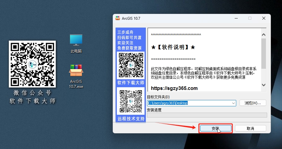 图片[3]-ArcGIS Desktop 10.7(ArcGIS map)破解版版详细安装图文教程：附下载地址-拾光资源网丨专注素材资源|软件|软件插件|软件问题|软件教程|Adobe软件|免费下载