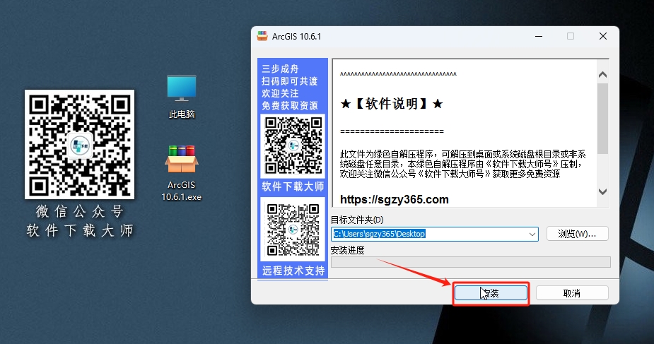 图片[3]-ArcGIS Desktop 10.6.1(ArcGIS map)破解版版详细安装图文教程：附下载地址-拾光资源网丨专注素材资源|软件|软件插件|软件问题|软件教程|Adobe软件|免费下载
