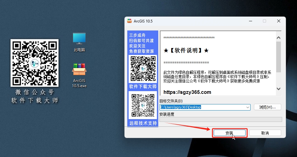 图片[3]-ArcGIS Desktop 10.5(ArcGIS map)破解版版详细安装图文教程：附下载地址-拾光资源网丨专注素材资源|软件|软件插件|软件问题|软件教程|Adobe软件|免费下载
