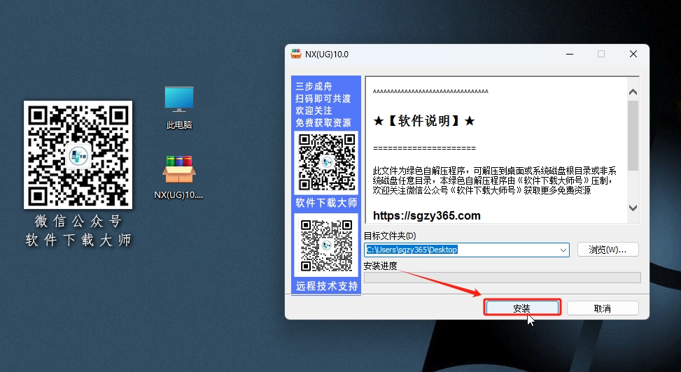 图片[3]-Siemens UG 10.0破解版版详细安装图文教程：附下载地址