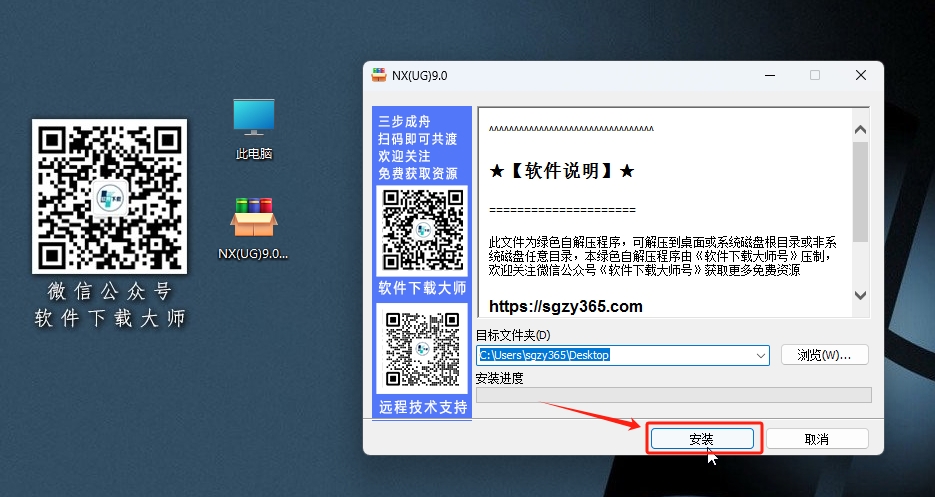 图片[3]-Siemens UG 9.0破解版版详细安装图文教程：附下载地址