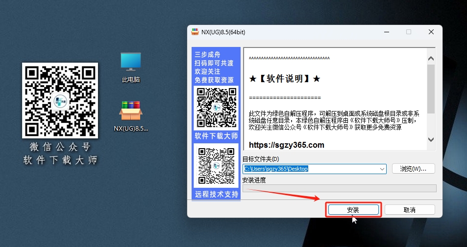 图片[3]-Siemens UG 8.5破解版版详细安装图文教程：附下载地址