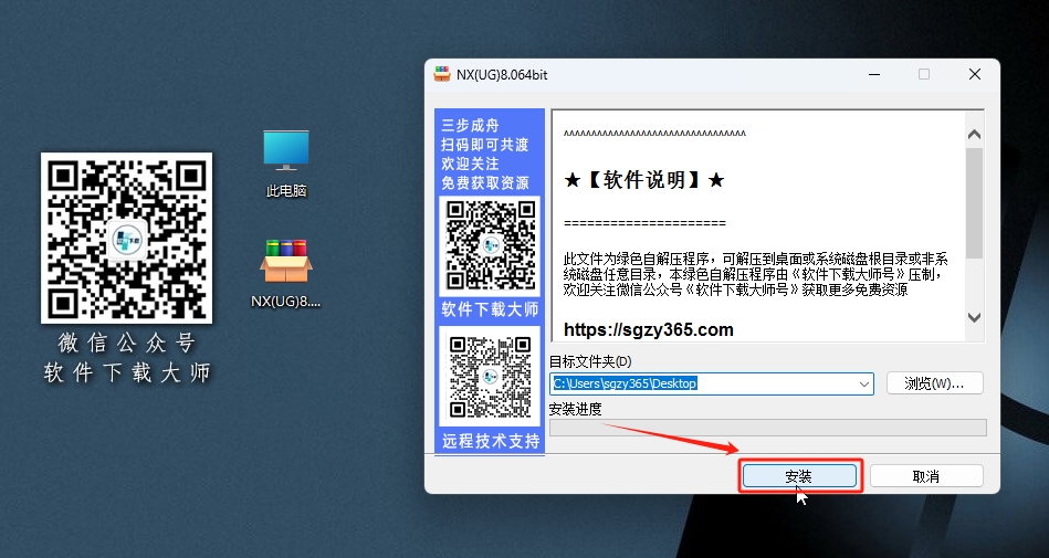 图片[3]-Siemens UG 8.0破解版版详细安装图文教程：附下载地址