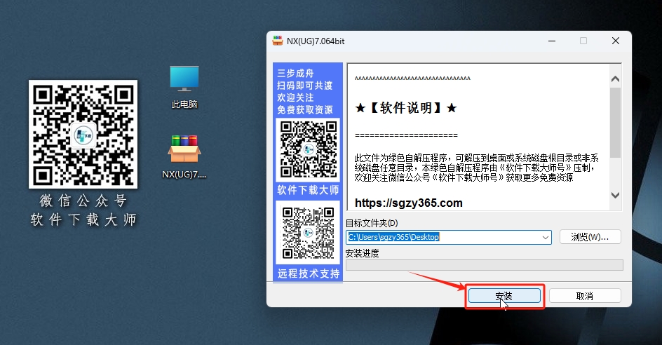 图片[3]-Siemens UG 7.0破解版版详细安装图文教程：附下载地址