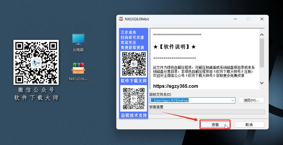 图片[3]-Siemens UG 6.0破解版版详细安装图文教程：附下载地址