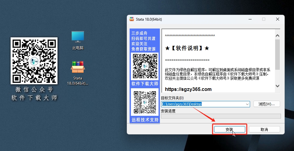 图片[3]-Stata 18.0数据统计分析软件破解版版详细安装图文教程：附下载地址-拾光资源网丨专注素材资源|软件|软件插件|软件问题|软件教程|Adobe软件|免费下载