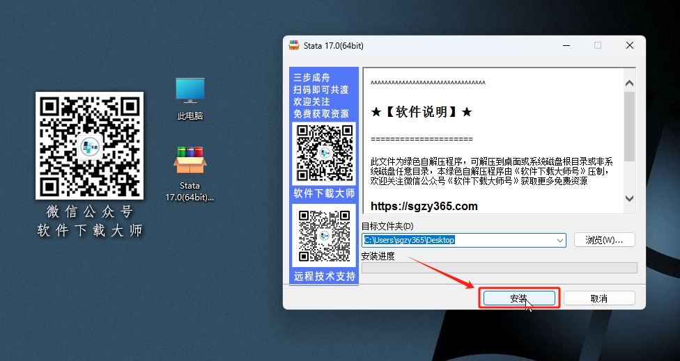 图片[3]-Stata 17.0数据统计分析软件破解版版详细安装图文教程：附下载地址-拾光资源网丨专注素材资源|软件|软件插件|软件问题|软件教程|Adobe软件|免费下载