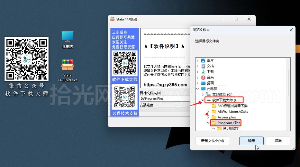图片[4]-免安装Stata 14.0数据统计分析软件破解版版详细安装图文教程：附下载地址-拾光资源网丨专注素材资源|软件|软件插件|软件问题|软件教程|Adobe软件|免费下载