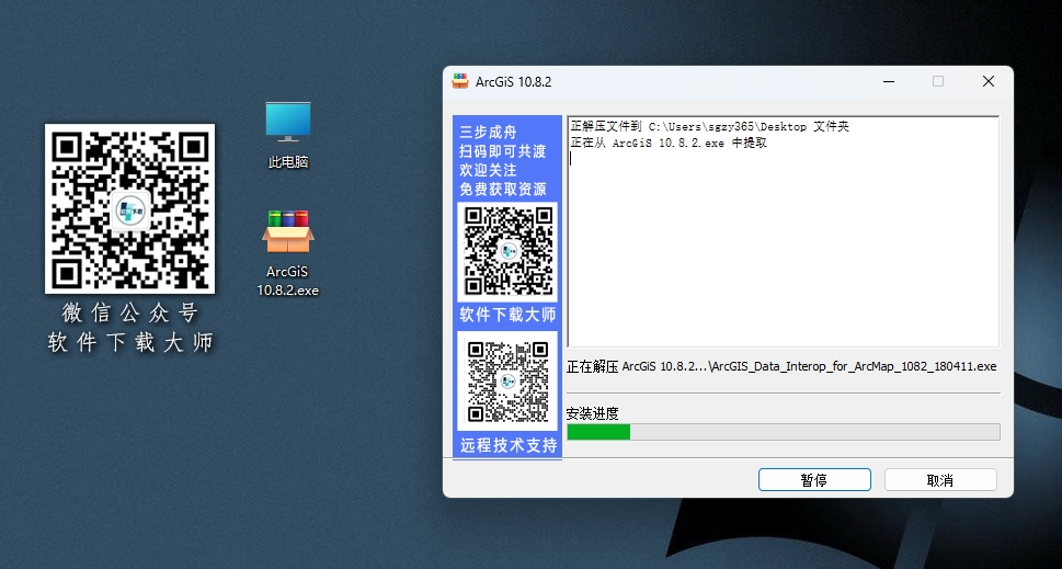 图片[4]-ArcGIS Desktop 10.8.2(ArcGIS map)破解版版详细安装图文教程：附下载地址-拾光资源网丨专注素材资源|软件|软件插件|软件问题|软件教程|Adobe软件|免费下载