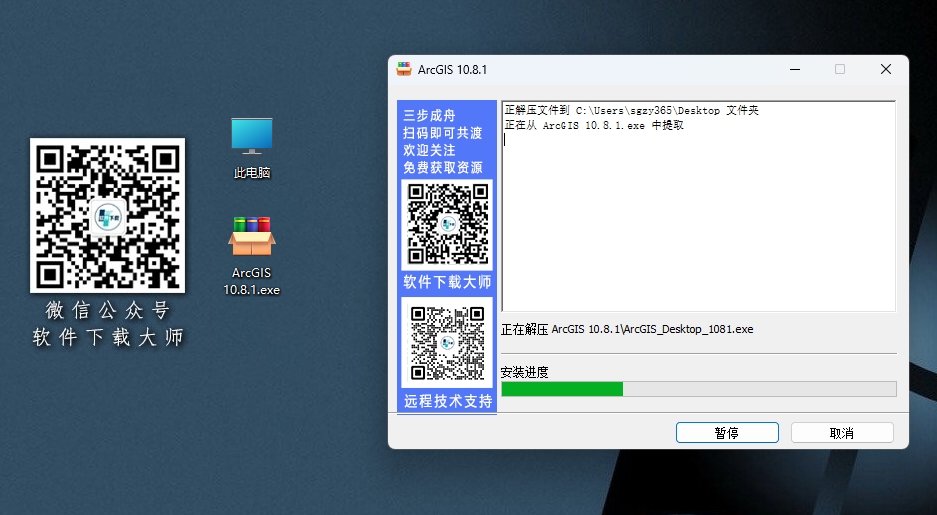 图片[4]-ArcGIS Desktop 10.8.1(ArcGIS map)破解版版详细安装图文教程：附下载地址-拾光资源网丨专注素材资源|软件|软件插件|软件问题|软件教程|Adobe软件|免费下载
