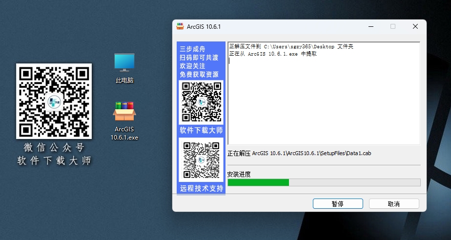 图片[4]-ArcGIS Desktop 10.6.1(ArcGIS map)破解版版详细安装图文教程：附下载地址-拾光资源网丨专注素材资源|软件|软件插件|软件问题|软件教程|Adobe软件|免费下载