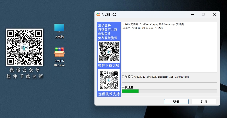 图片[4]-ArcGIS Desktop 10.5(ArcGIS map)破解版版详细安装图文教程：附下载地址-拾光资源网丨专注素材资源|软件|软件插件|软件问题|软件教程|Adobe软件|免费下载