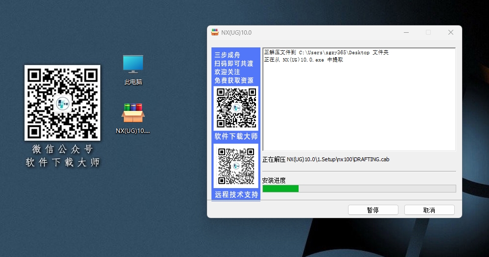 图片[4]-Siemens UG 10.0破解版版详细安装图文教程：附下载地址