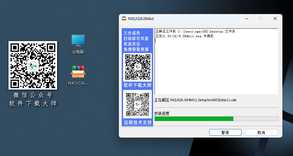 图片[4]-Siemens UG 6.0破解版版详细安装图文教程：附下载地址