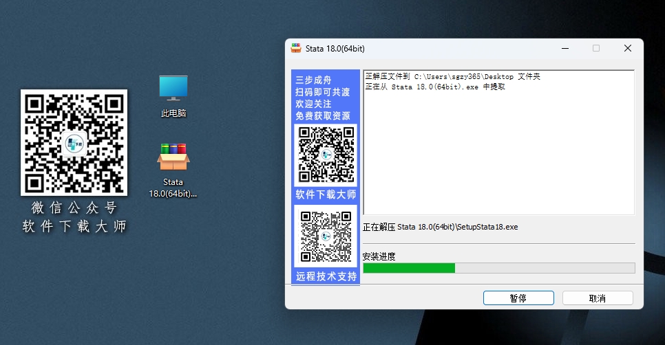 图片[4]-Stata 18.0数据统计分析软件破解版版详细安装图文教程：附下载地址-拾光资源网丨专注素材资源|软件|软件插件|软件问题|软件教程|Adobe软件|免费下载