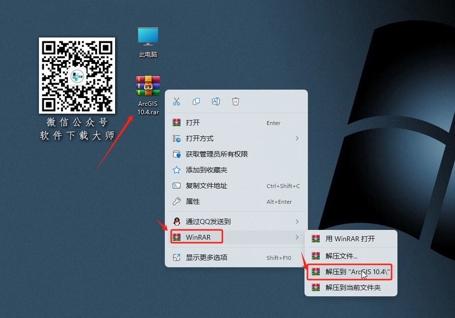 图片[2]-ArcGIS Desktop 10.4(ArcGIS map)破解版版详细安装图文教程：附下载地址-拾光资源网丨专注素材资源|软件|软件插件|软件问题|软件教程|Adobe软件|免费下载