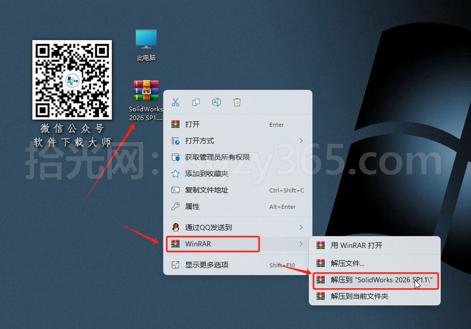 图片[2]-Solidworks(SW) 2026SP1.1机械、钣金、模拟、电气设计、CAM加工破解版版详细安装图文教程：附下载地址