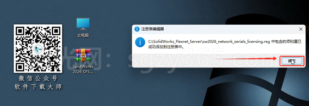 图片[10]-Solidworks(SW) 2026SP1.1机械、钣金、模拟、电气设计、CAM加工破解版版详细安装图文教程：附下载地址