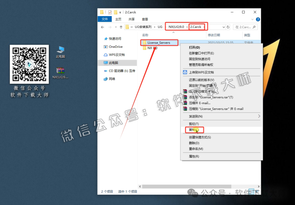 图片[6]-Siemens UG 9.0破解版版详细安装图文教程：附下载地址