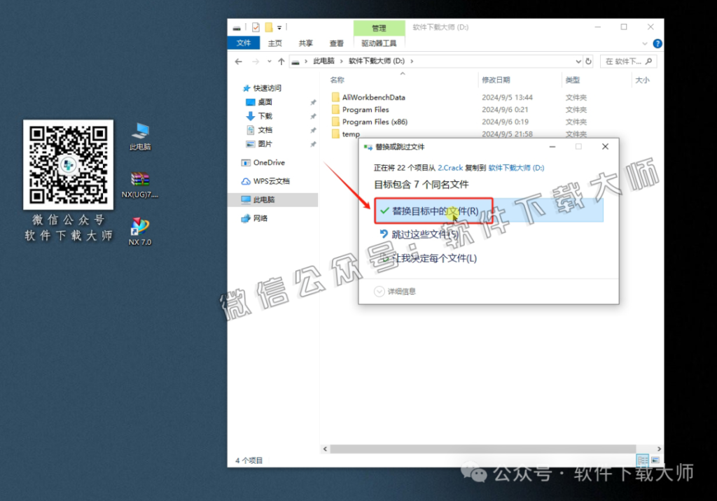 图片[46]-Siemens UG 7.0破解版版详细安装图文教程：附下载地址