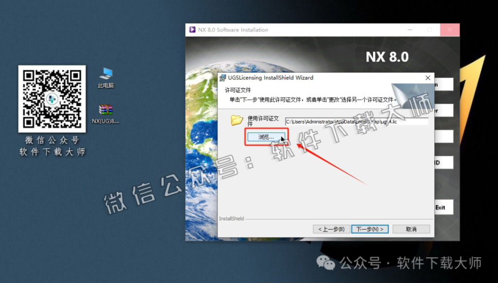图片[23]-Siemens UG 8.0破解版版详细安装图文教程：附下载地址
