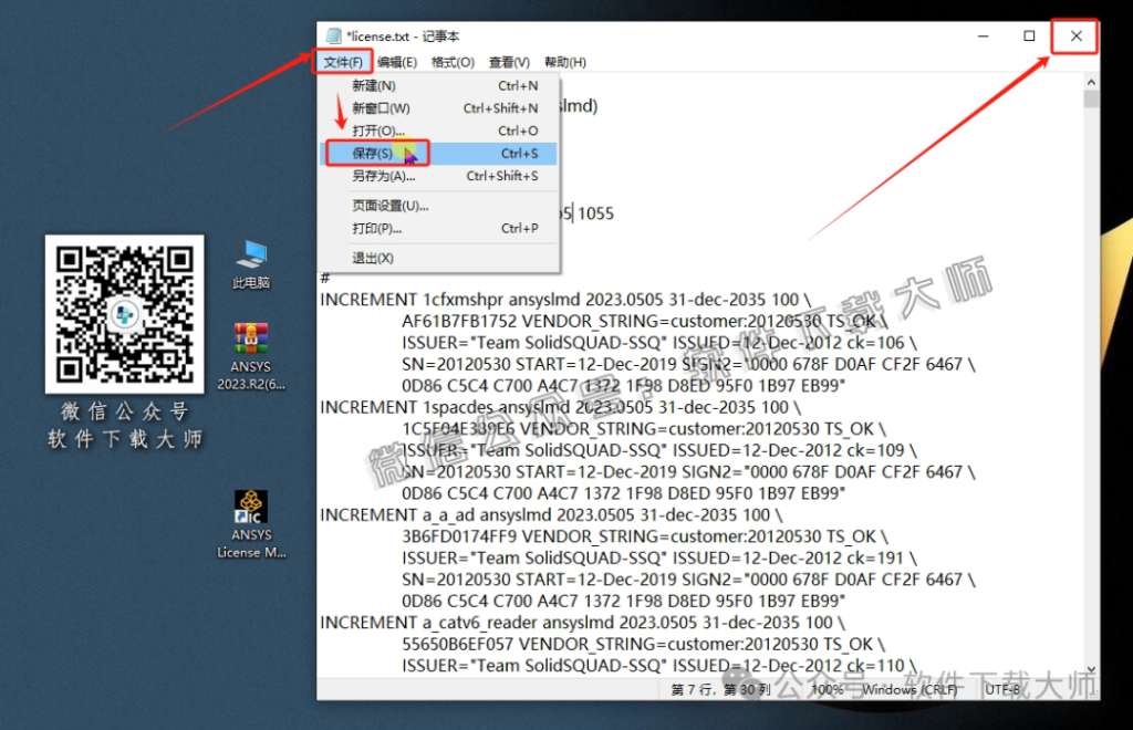 图片[22]-ANSYS 2023.R2(有限元分析(FEA)软件)破解版版详细安装图文教程：附下载地址