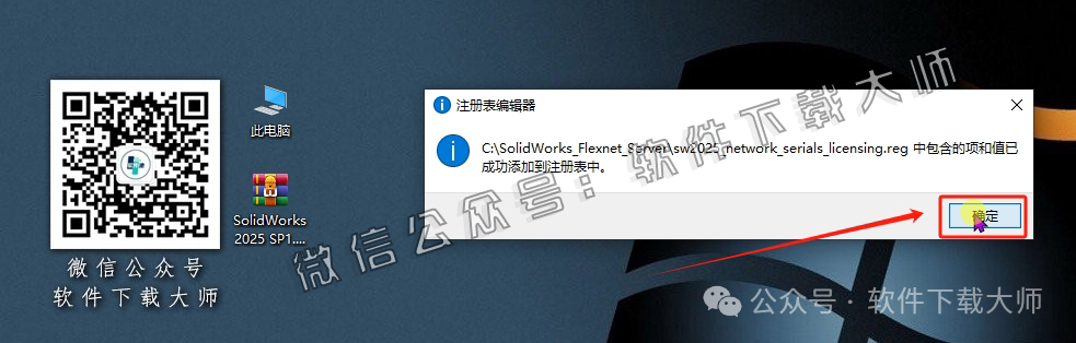 图片[10]-Solidworks(SW) 2025SP1.1机械、钣金、模拟、电气设计、CAM加工破解版版详细安装图文教程：附下载地址