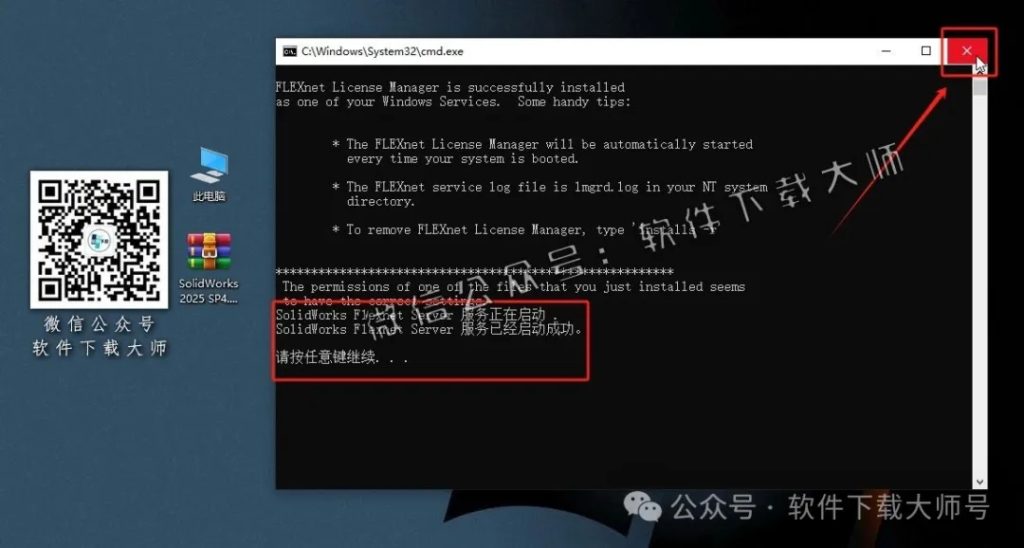 图片[6]-Solidworks(SW) 2025SP4.0机械、钣金、模拟、电气设计、CAM加工破解版版详细安装图文教程：附下载地址