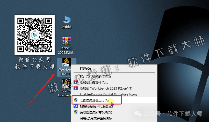 图片[55]-ANSYS 2023.R2(有限元分析(FEA)软件)破解版版详细安装图文教程：附下载地址