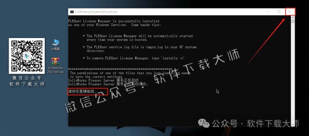 图片[6]-Solidworks(SW) 2021机械、钣金、模拟、电气设计、CAM加工破解版版详细安装图文教程：附下载地址-拾光资源网丨专注素材资源|软件|软件插件|软件问题|软件教程|Adobe软件|免费下载