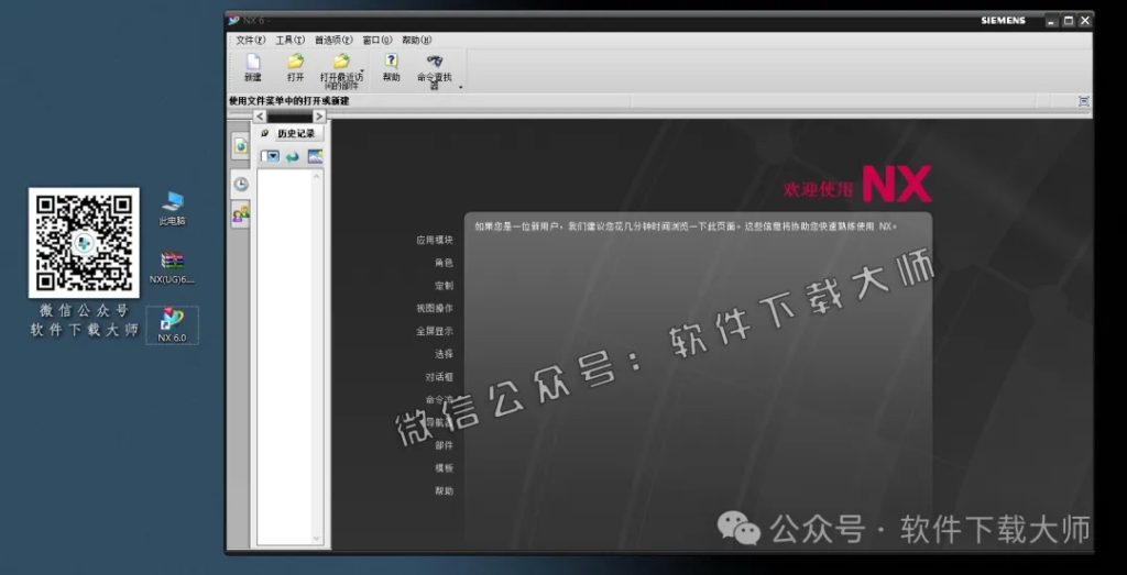 图片[49]-Siemens UG 6.0破解版版详细安装图文教程：附下载地址