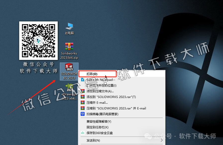 图片[31]-Solidworks(SW) 2023机械、钣金、模拟、电气设计、CAM加工破解版版详细安装图文教程：附下载地址