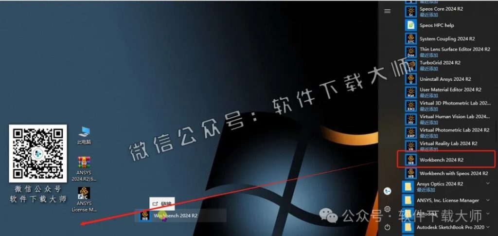 图片[52]-ANSYS 2024.R2(有限元分析(FEA)软件)破解版版详细安装图文教程：附下载地址