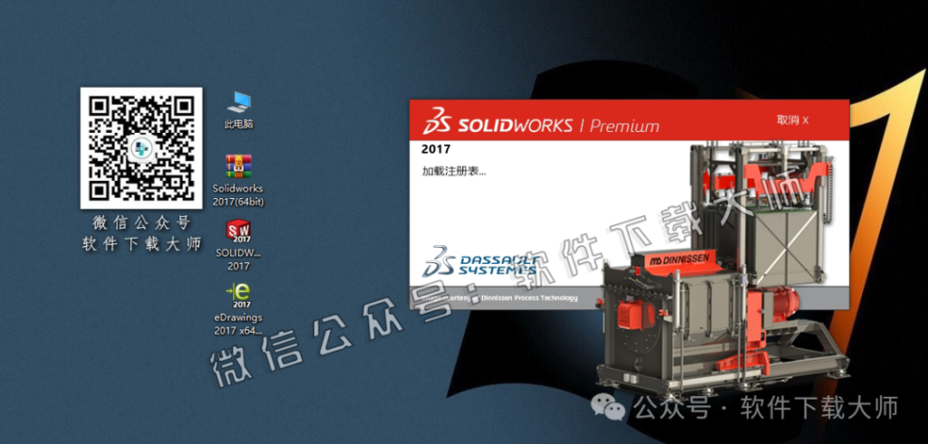 图片[46]-Solidworks(SW) 2017机械、钣金、模拟、电气设计、CAM加工破解版详细安装图文教程：附下载地址