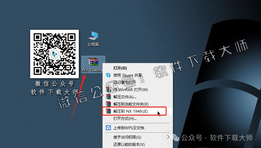 图片[2]-Siemens NX 1926-1946破解版版详细安装图文教程：附下载地址