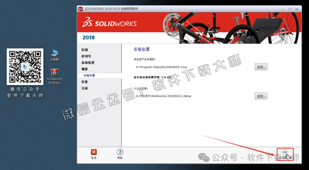 图片[27]-Solidworks(SW) 2018机械、钣金、模拟、电气设计、CAM加工破解版版详细安装图文教程：附下载地址